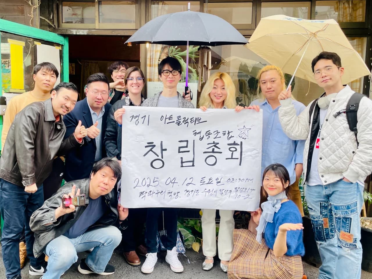 경기아트콜렉티브 협동조합 창립총회